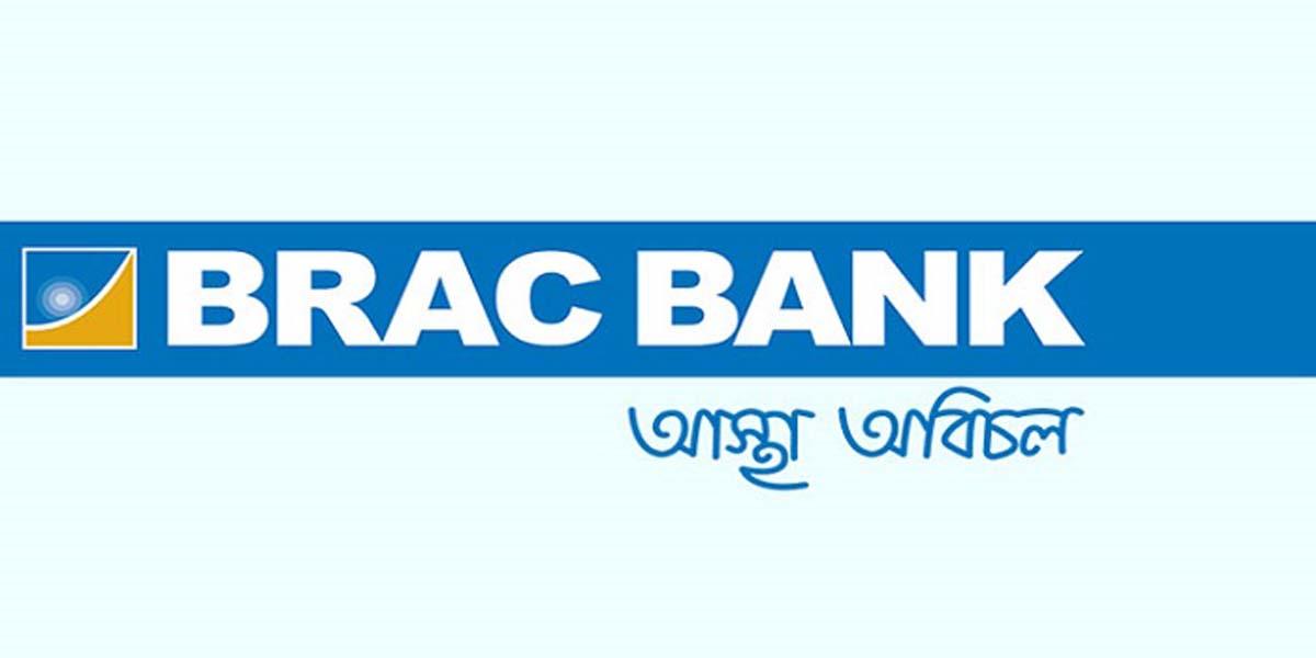 নিয়োগ দেবে ব্র্যাক ব্যাংক, বয়সসীমা নেই